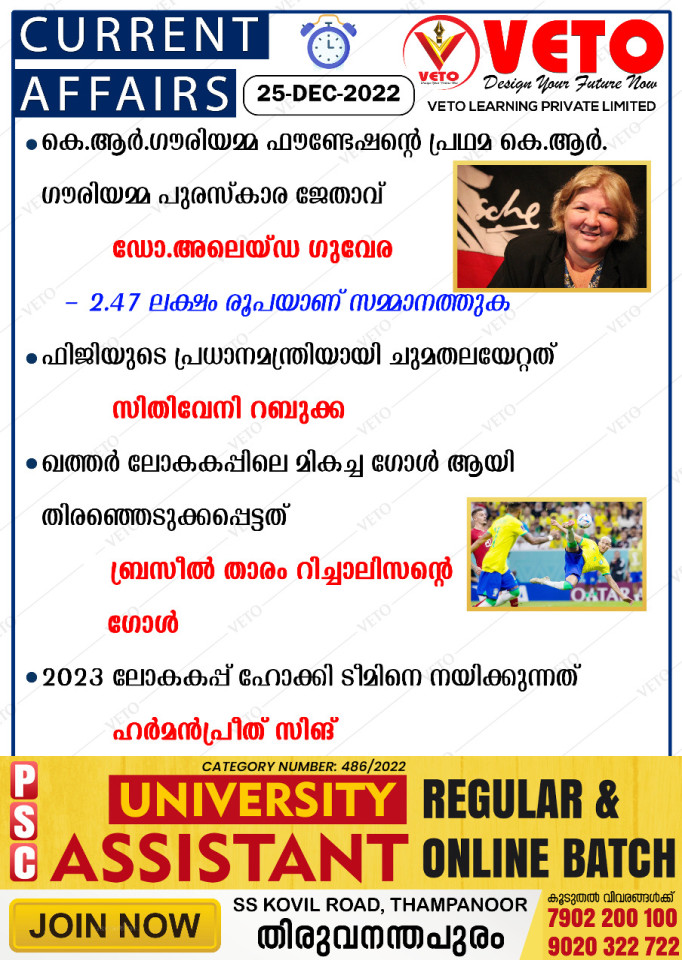 CURRENT AFFAIRS